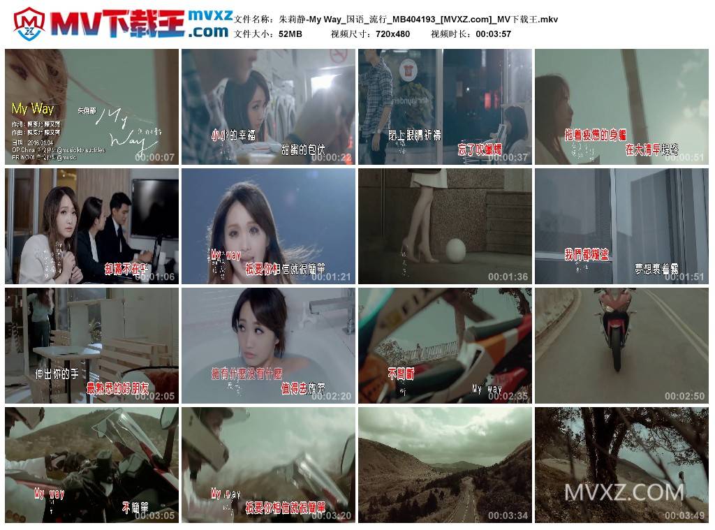 朱莉静-My Way_国语_流行_MB404193